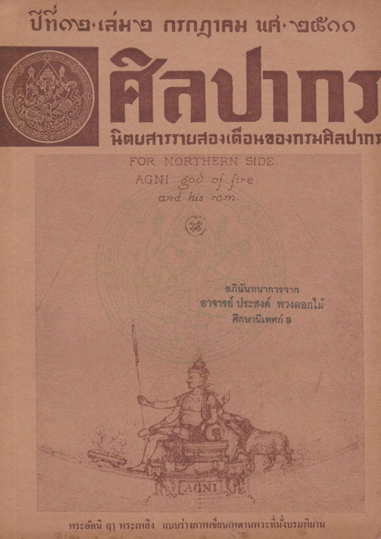 หน้าปก e-book